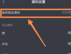 抖音消息不显示怎么恢复抖音消息一直显示1条怎么消除