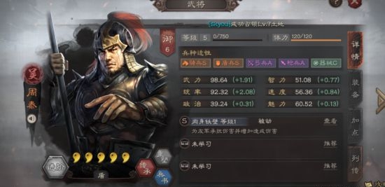 三国志战略版吴盾搭配推荐pk吴盾阵容攻略