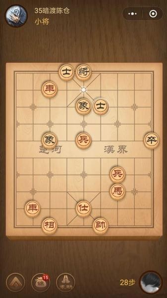 微信腾讯象棋楚汉争霸第35关怎么过楚汉争霸第35关攻略