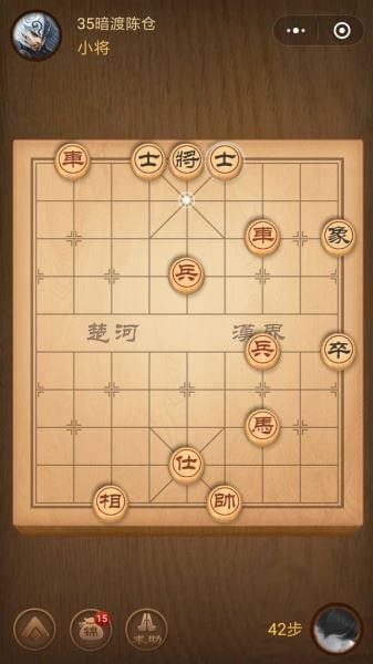 微信腾讯象棋楚汉争霸第35关怎么过楚汉争霸第35关攻略