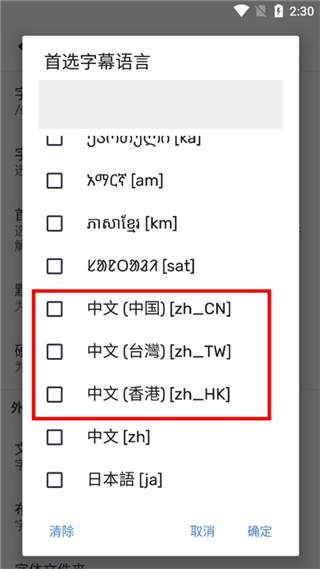 mxplayer播放器安卓版
