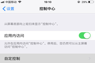 苹果手机怎么录屏直播iOS录屏直播教程