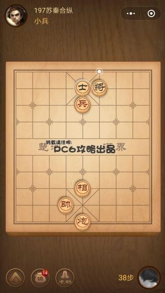 腾讯象棋残局197关怎么过战国七雄197关苏秦合纵攻略