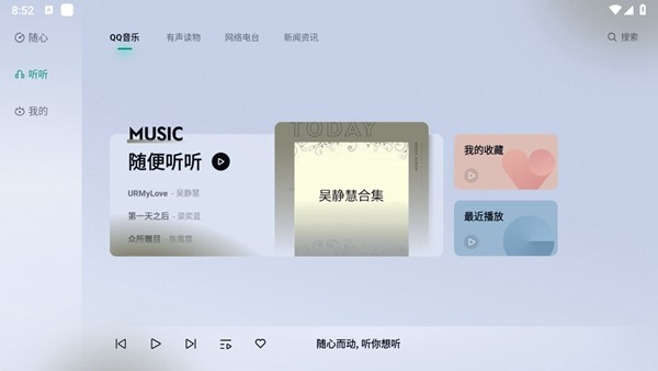 诗川随听安卓版图4