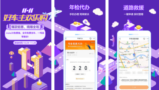 查车险用什么软件查车辆保险记录app哪个准感兴趣就来下载吧