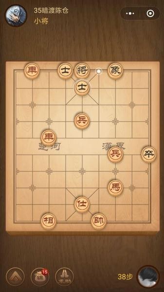 微信腾讯象棋楚汉争霸第35关怎么过楚汉争霸第35关攻略