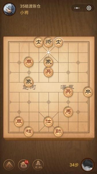 微信腾讯象棋楚汉争霸第35关怎么过楚汉争霸第35关攻略