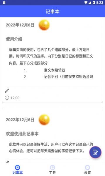 集具一盒截图2