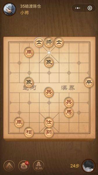 微信腾讯象棋楚汉争霸第35关怎么过楚汉争霸第35关攻略