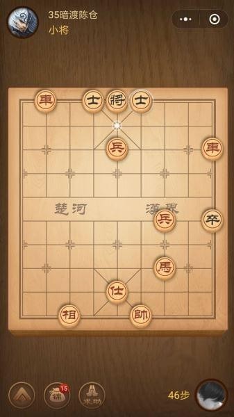 微信腾讯象棋楚汉争霸第35关怎么过楚汉争霸第35关攻略