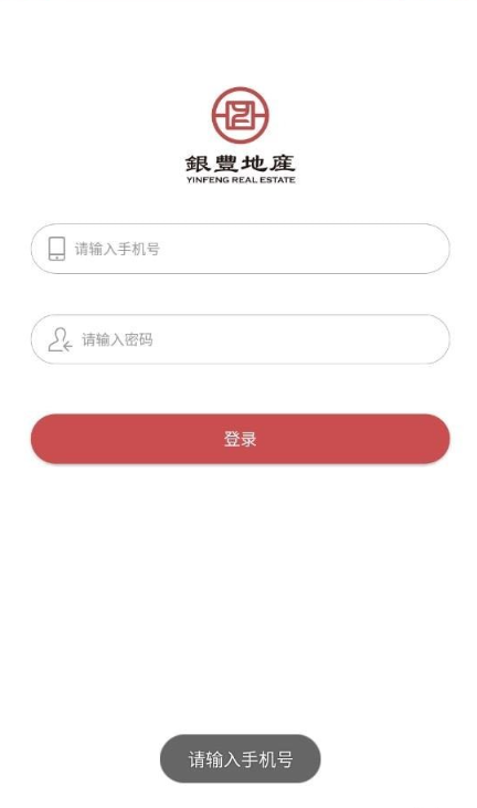 小丰质检app安卓版图6