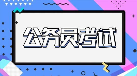 2021年北京公务员考试成绩查询方法，北京市2021年公务员考试成绩查询时间