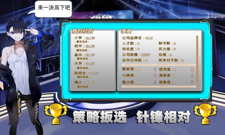 美少女电竞战队截图6