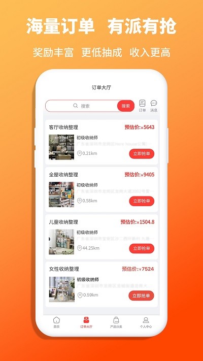 青青收纳师app截图2