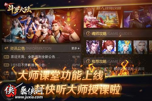 仙品聚宝盆功能将开放新斗罗大陆新版预告抢先爆