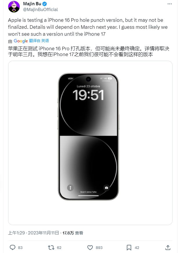 iPhone16Pro测试“打孔屏