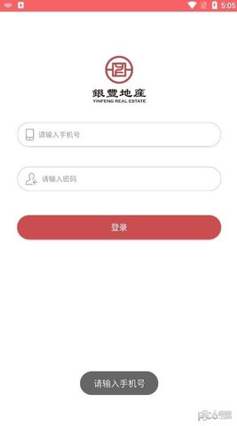 小丰质检app安卓版图3