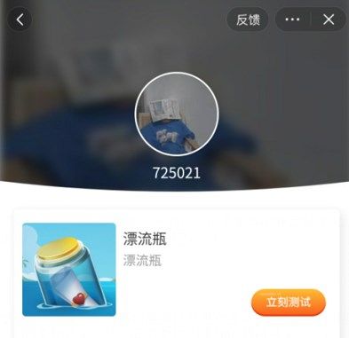 抖音漂流瓶怎么获得自己的口令抖音漂流瓶口令怎么弄