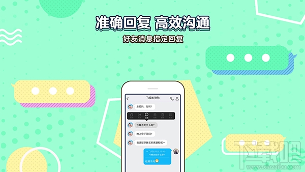 手机QQ7.8.2foriPhone-Android正式版发布