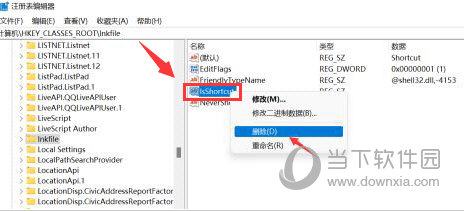 Windows11怎么消除快捷方式箭头去除教程