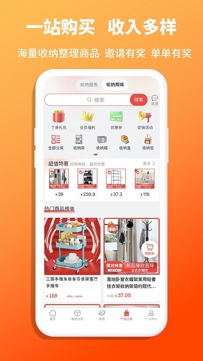 青青收纳师app截图3