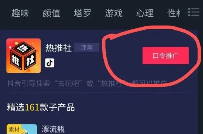 抖音漂流瓶怎么获得自己的口令抖音漂流瓶口令怎么弄