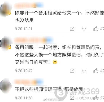 豆瓣部分娱乐小组被关停解散豆瓣部分小组被关停解散原因