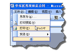 惠普laserjetp1007打印机设置省墨打印的操作教程