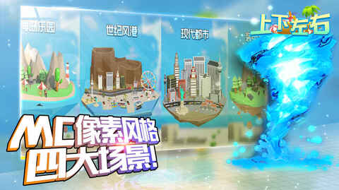 上下左右安卓版图6