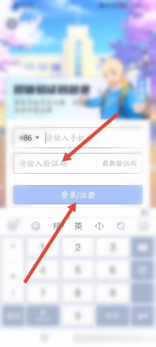 洋葱学院登录教程