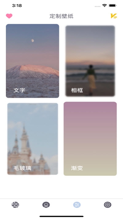 壁纸派APP安卓版下载图1