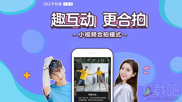 手机QQ7.8.2foriPhone-Android正式版发布