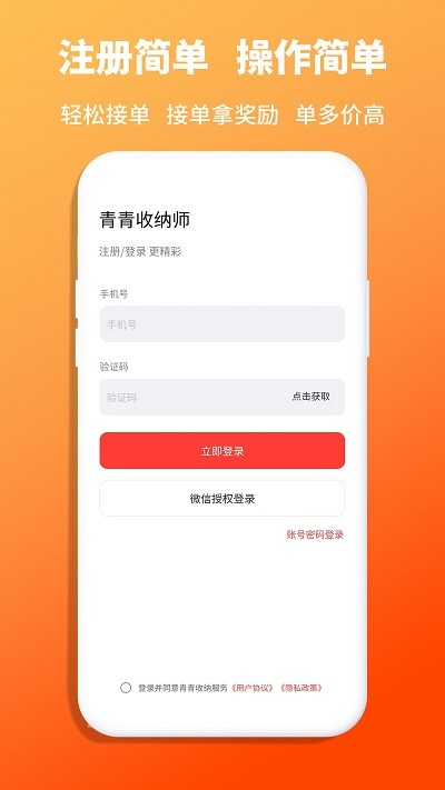 青青收纳师app截图4