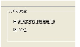 惠普laserjetp1007打印机设置省墨打印的操作教程