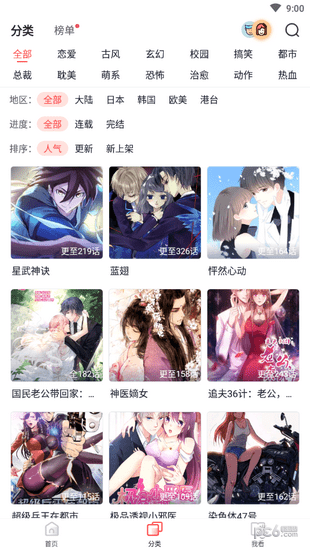 余影漫画免费版截图4