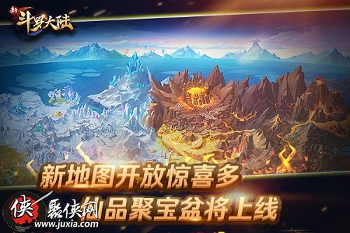 仙品聚宝盆功能将开放新斗罗大陆新版预告抢先爆