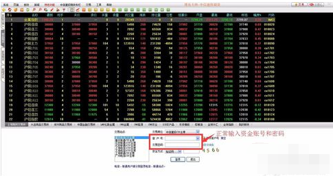 博易大师登录失败的处理操作步骤