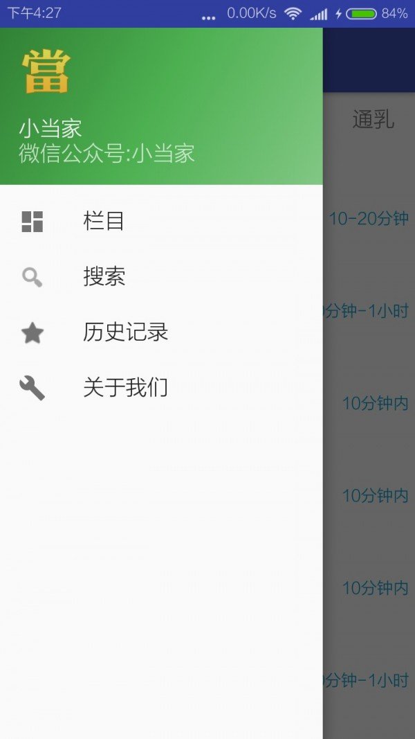 发票查验app哪个好-发票查验平台app-全国发票查验平台app