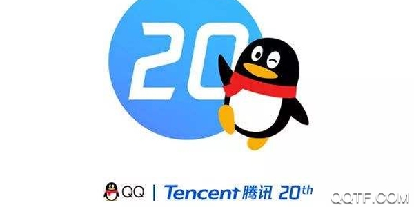 QQ20周年企鹅金沙吊坠能刻QQ号是真的吗QQ20周年纪念版礼盒时光记忆是什么