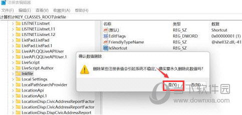 Windows11怎么消除快捷方式箭头去除教程