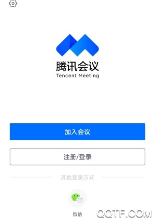 腾讯会议怎么邀请其他人加入腾讯会议怎么邀请学生-好友-员工进群