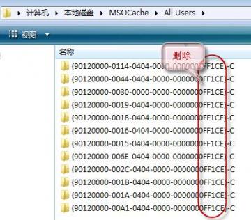 office2007无法正常卸载怎么办office2007卸载方法