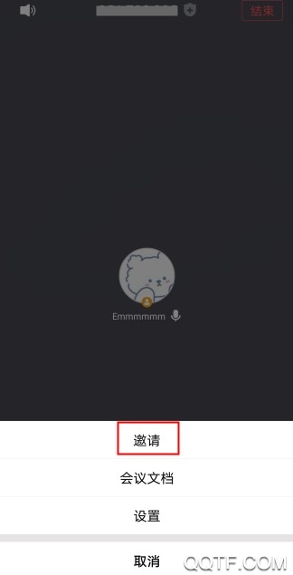 腾讯会议怎么邀请其他人加入腾讯会议怎么邀请学生-好友-员工进群
