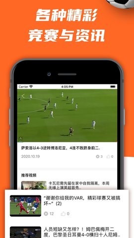 857足球直播官方app