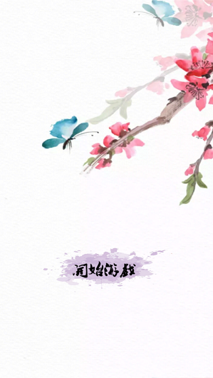 全民旋转安卓版图1