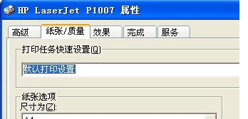 惠普laserjetp1007打印机设置省墨打印的操作教程