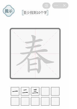 抖音文字的力量找字