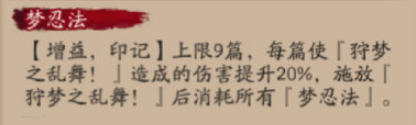 阴阳师SP山兔技能是什么SP梦寻山兔技能效果一览