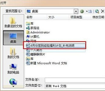 如何用word副本方式进行文本编辑word副本方式进行文本编辑方法