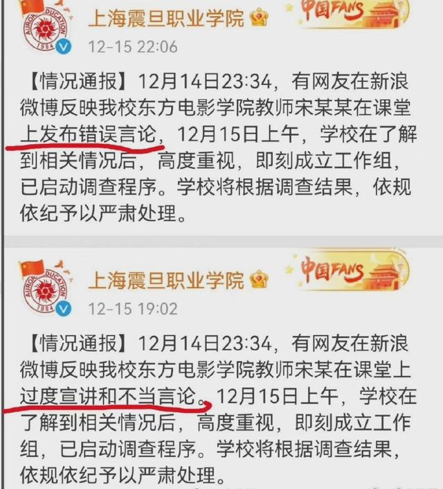 上海震旦学院宋庚一身份大揭秘